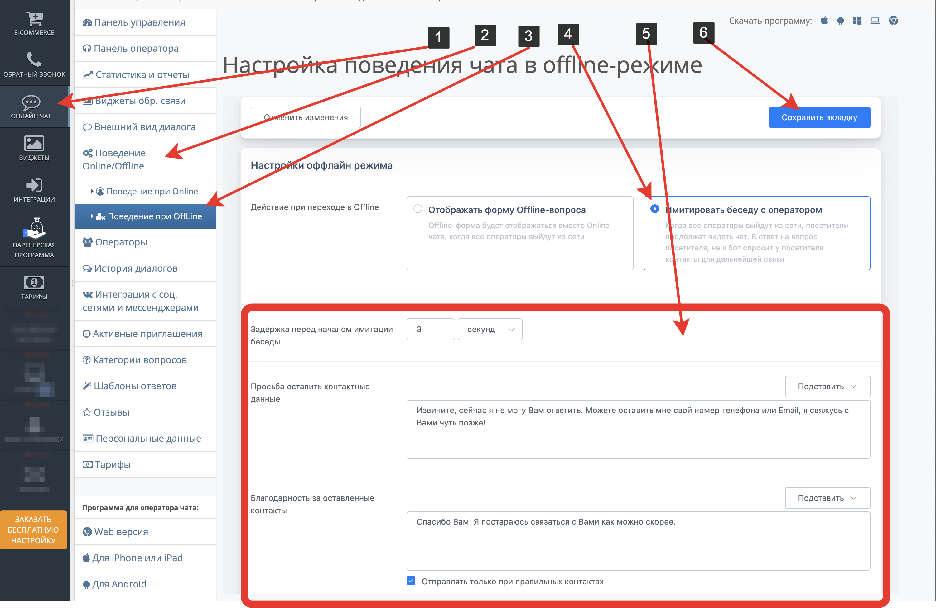 Имитация беседы при задержке ответа или отсутствии оператора